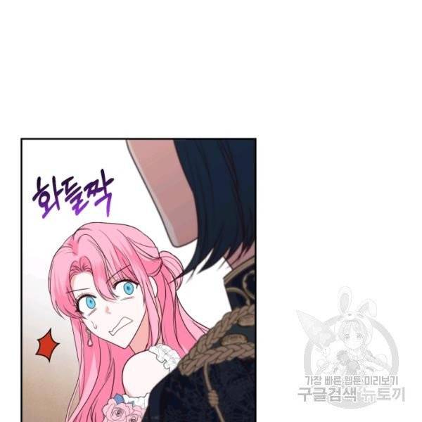 폭군의 유일한 조향사가 되었습니다 10화 105