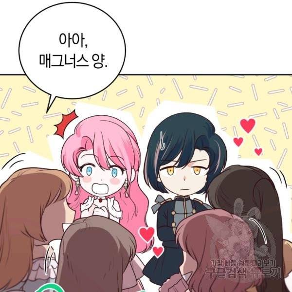 폭군의 유일한 조향사가 되었습니다 10화 113