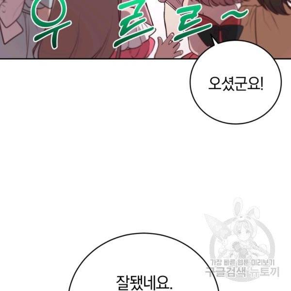 폭군의 유일한 조향사가 되었습니다 10화 114