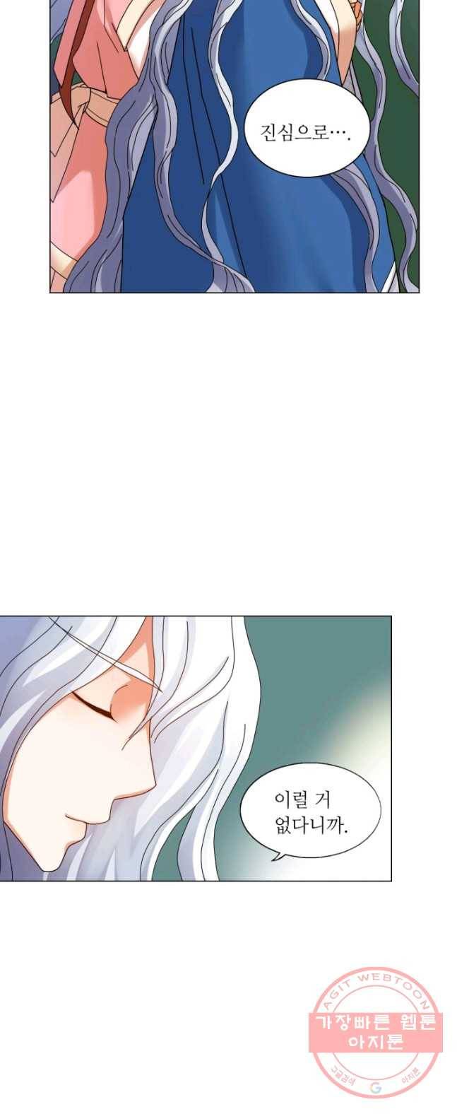 수명사 59화 2