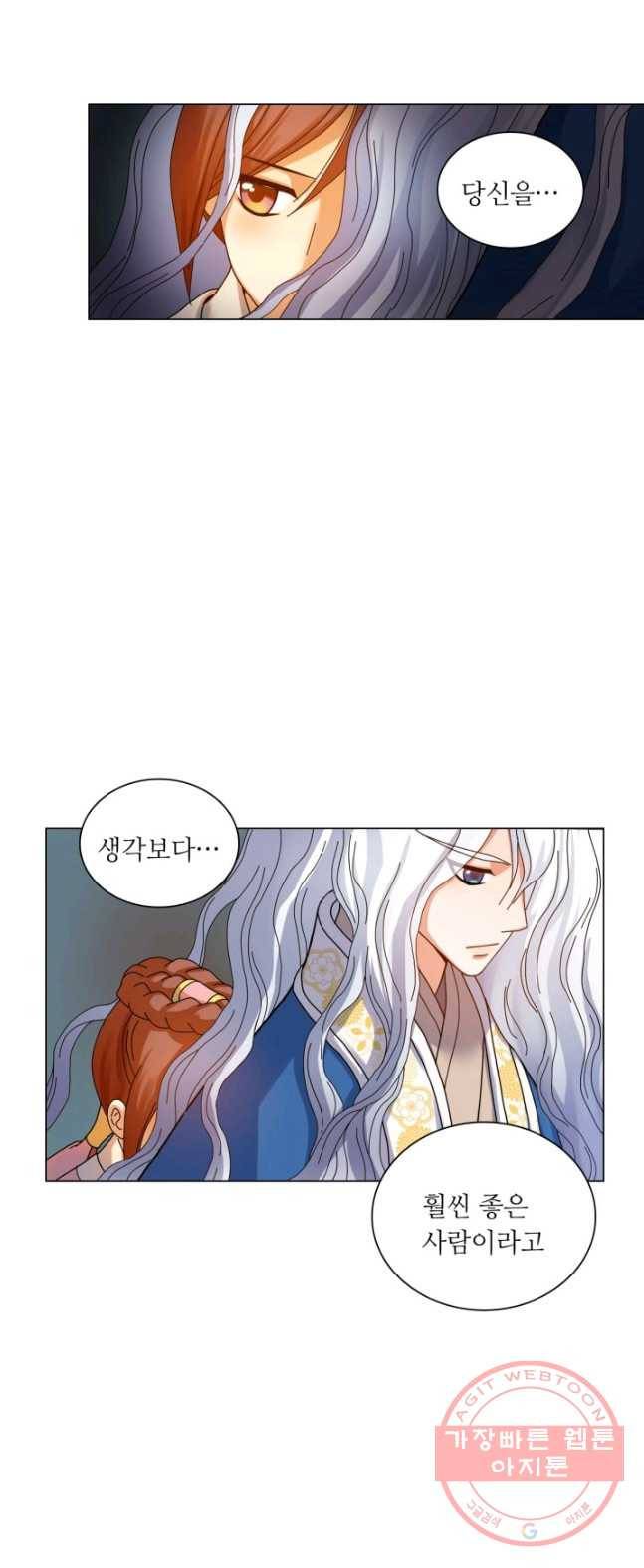 수명사 59화 3