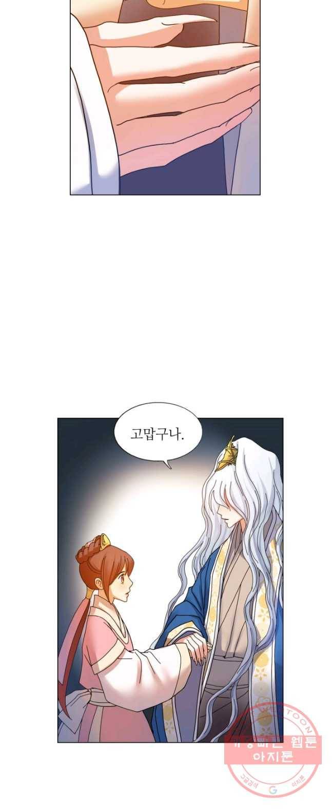 수명사 59화 7