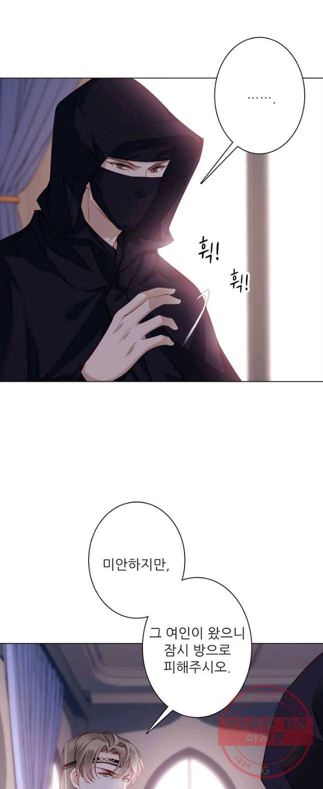 위황후, 궐을 쓰다 - 78화 3