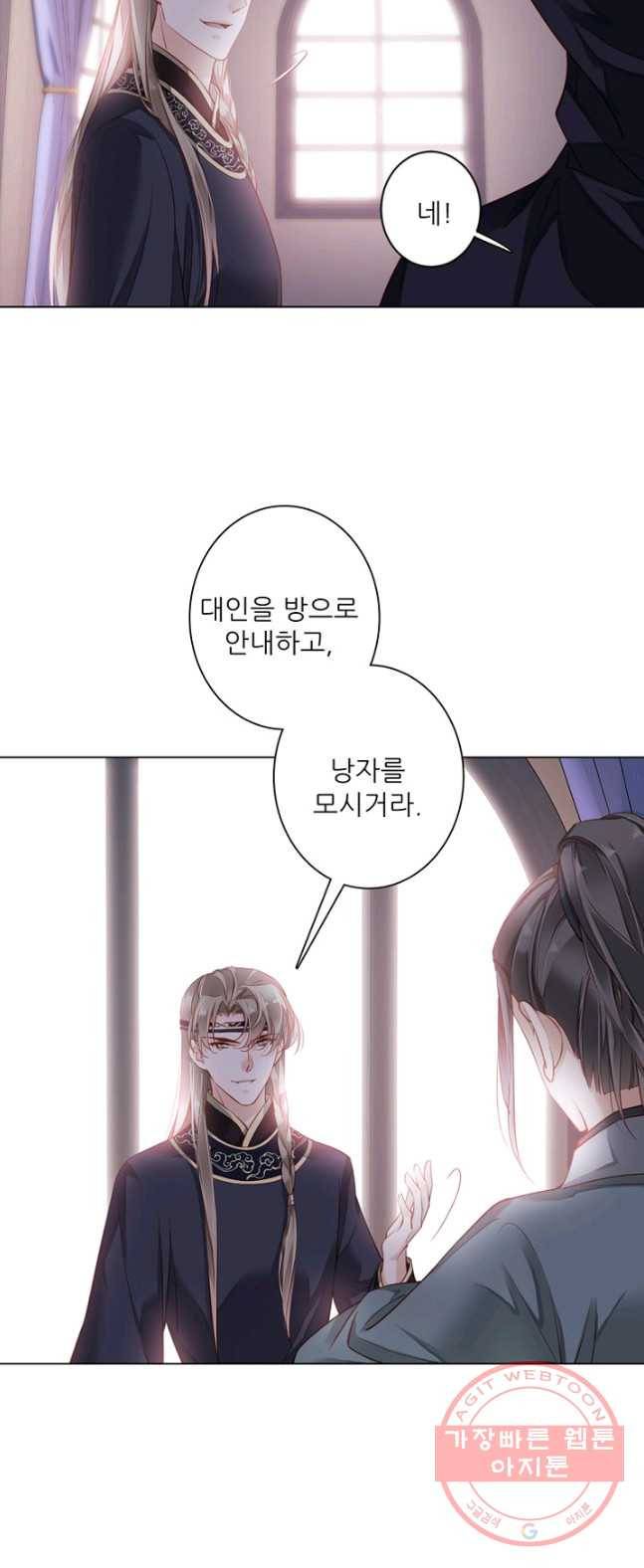 위황후, 궐을 쓰다 - 78화 4