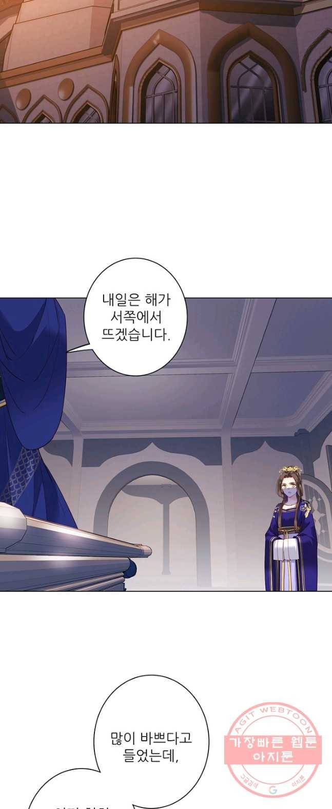 위황후, 궐을 쓰다 - 78화 8