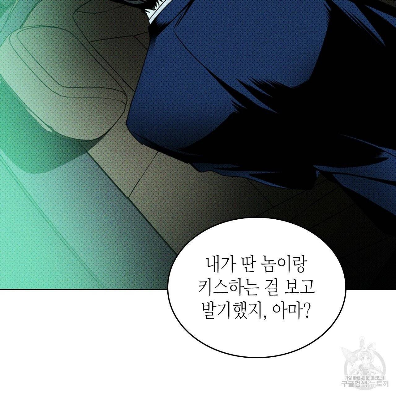 녹색전상 20화 5