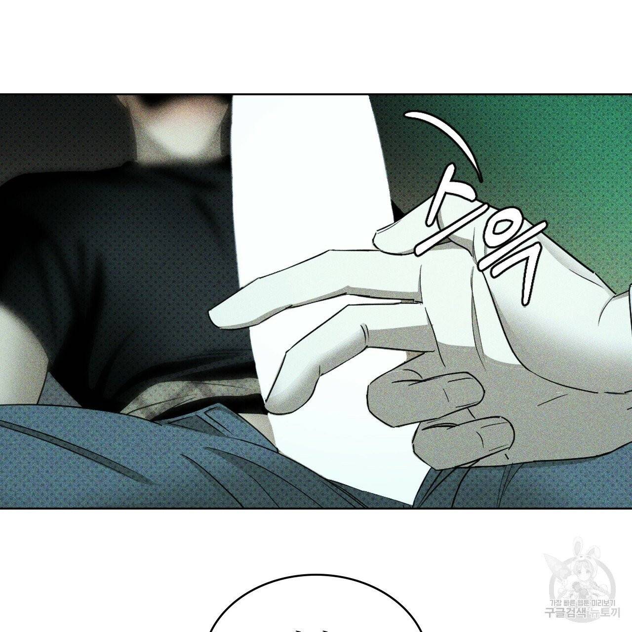 녹색전상 20화 9