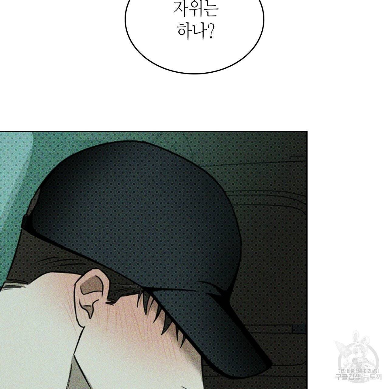 녹색전상 20화 10