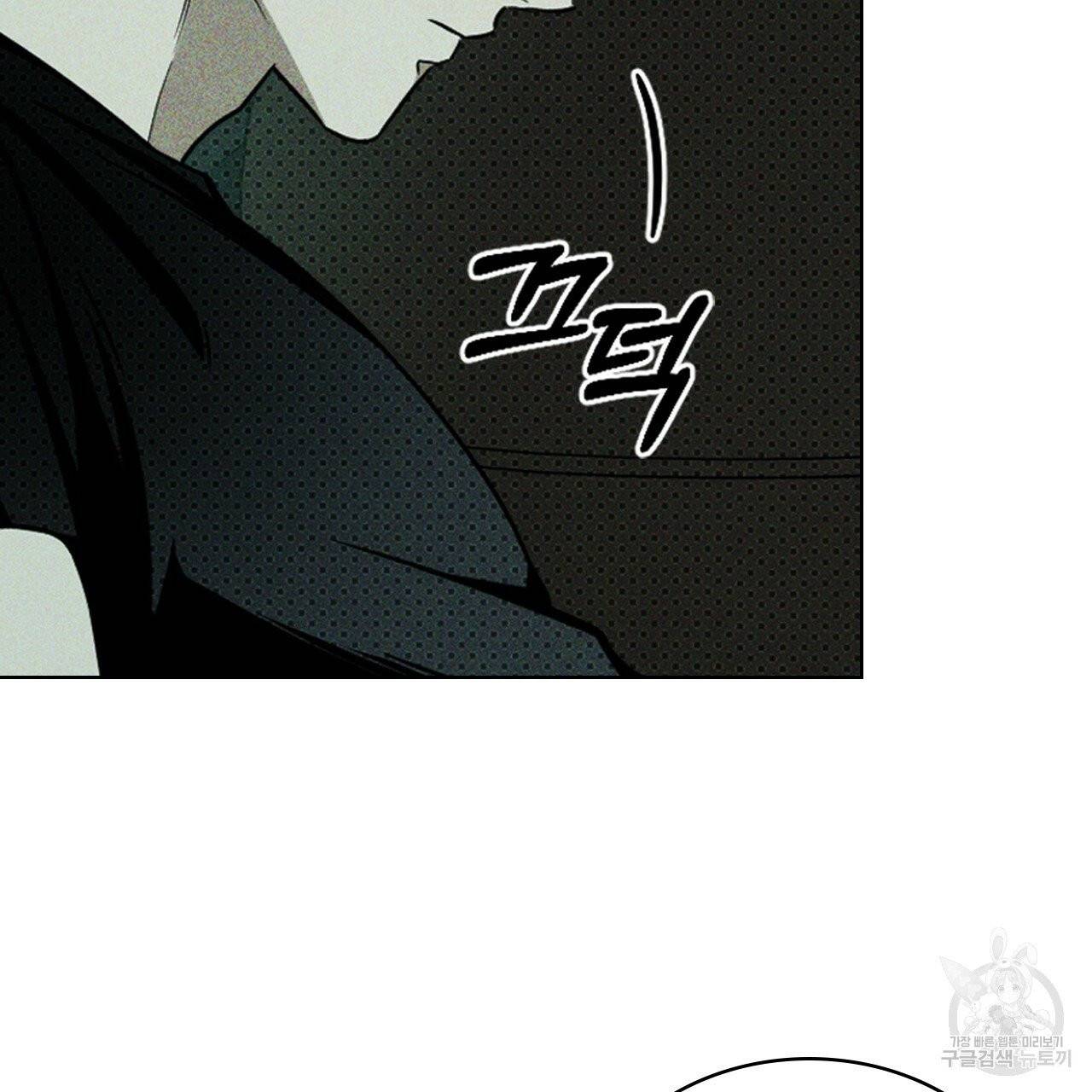 녹색전상 20화 11
