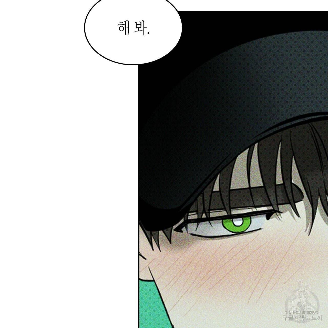 녹색전상 20화 14