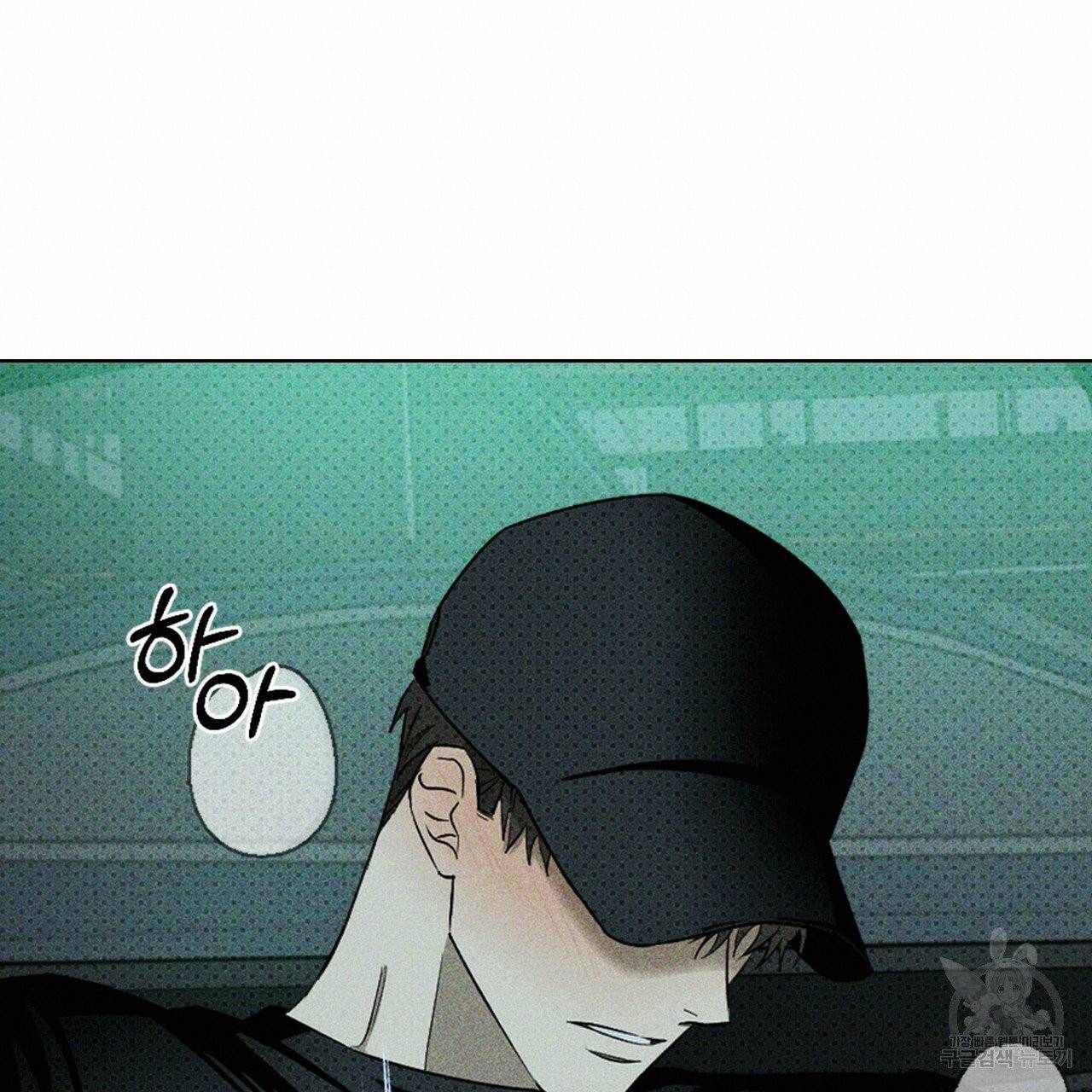 녹색전상 20화 20