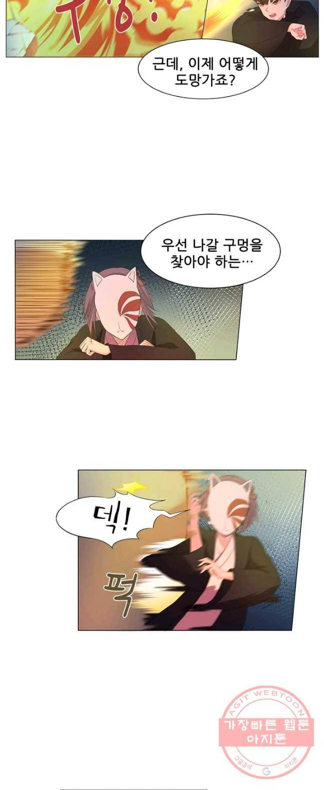 고교음양사 67화 2