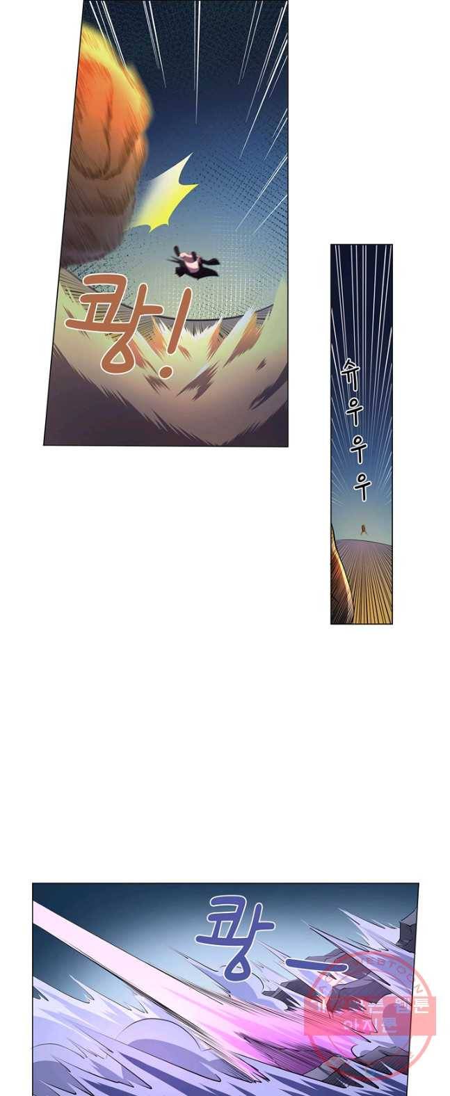 고교음양사 67화 3