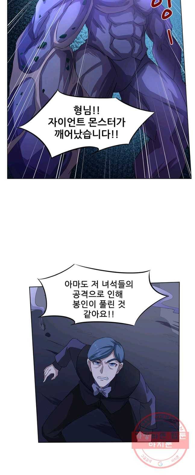 고교음양사 67화 5