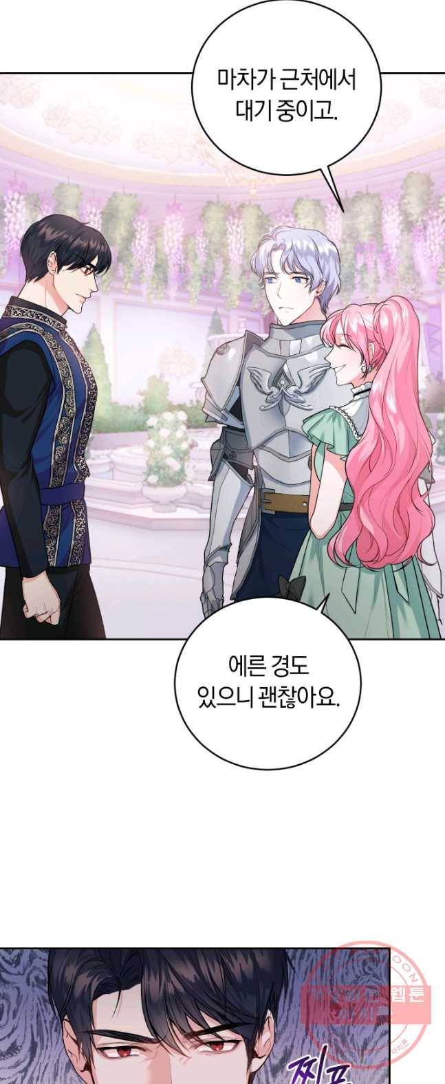 폭군의 유일한 조향사가 되었습니다 14화 20