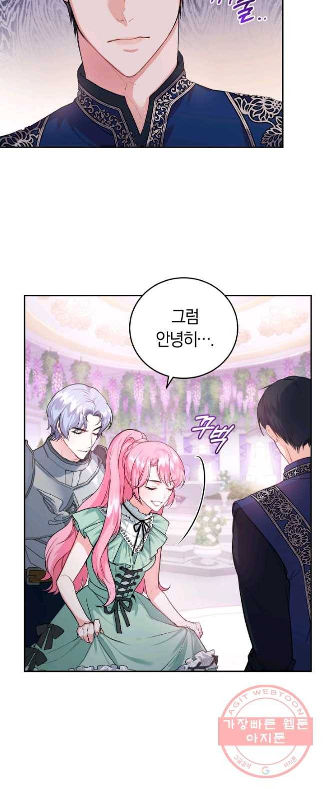 폭군의 유일한 조향사가 되었습니다 14화 21