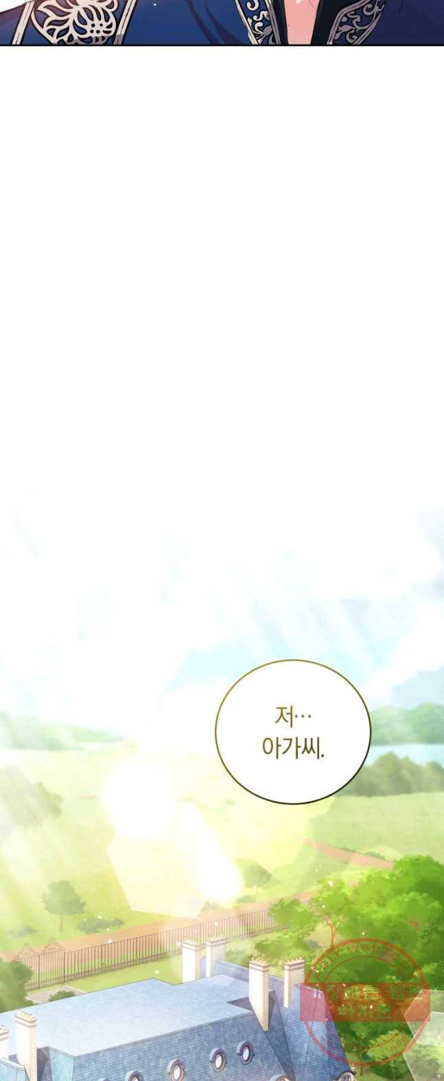 폭군의 유일한 조향사가 되었습니다 14화 33