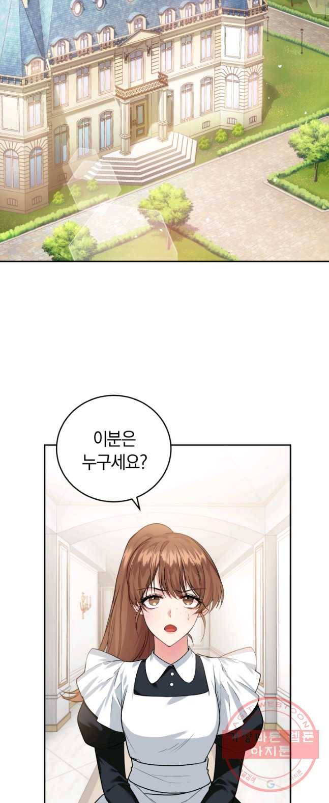 폭군의 유일한 조향사가 되었습니다 14화 34