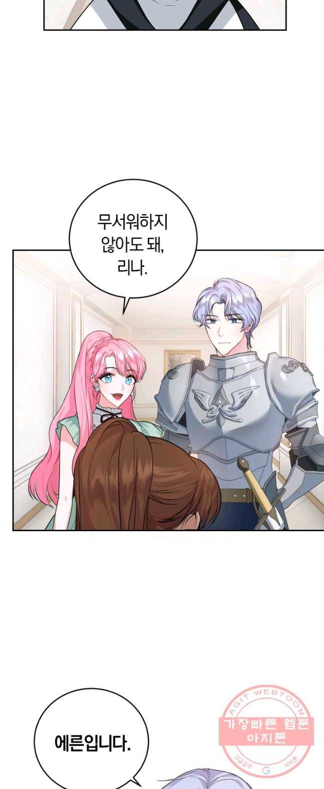 폭군의 유일한 조향사가 되었습니다 14화 35
