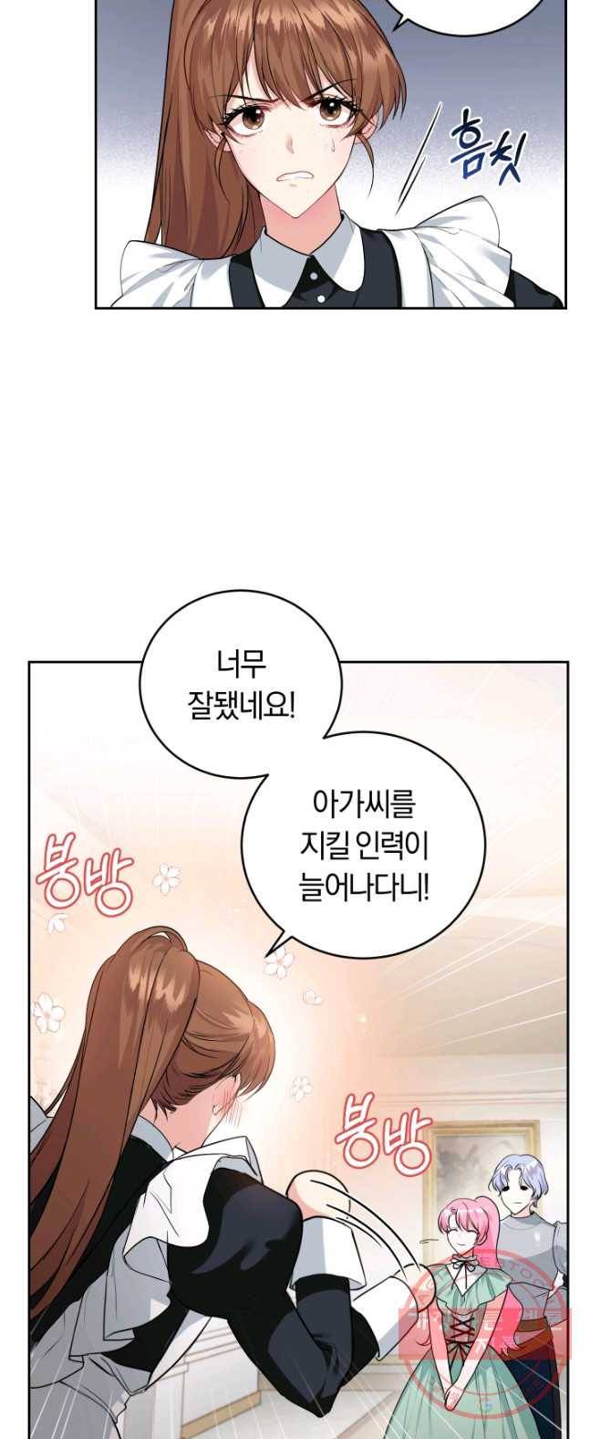 폭군의 유일한 조향사가 되었습니다 14화 37
