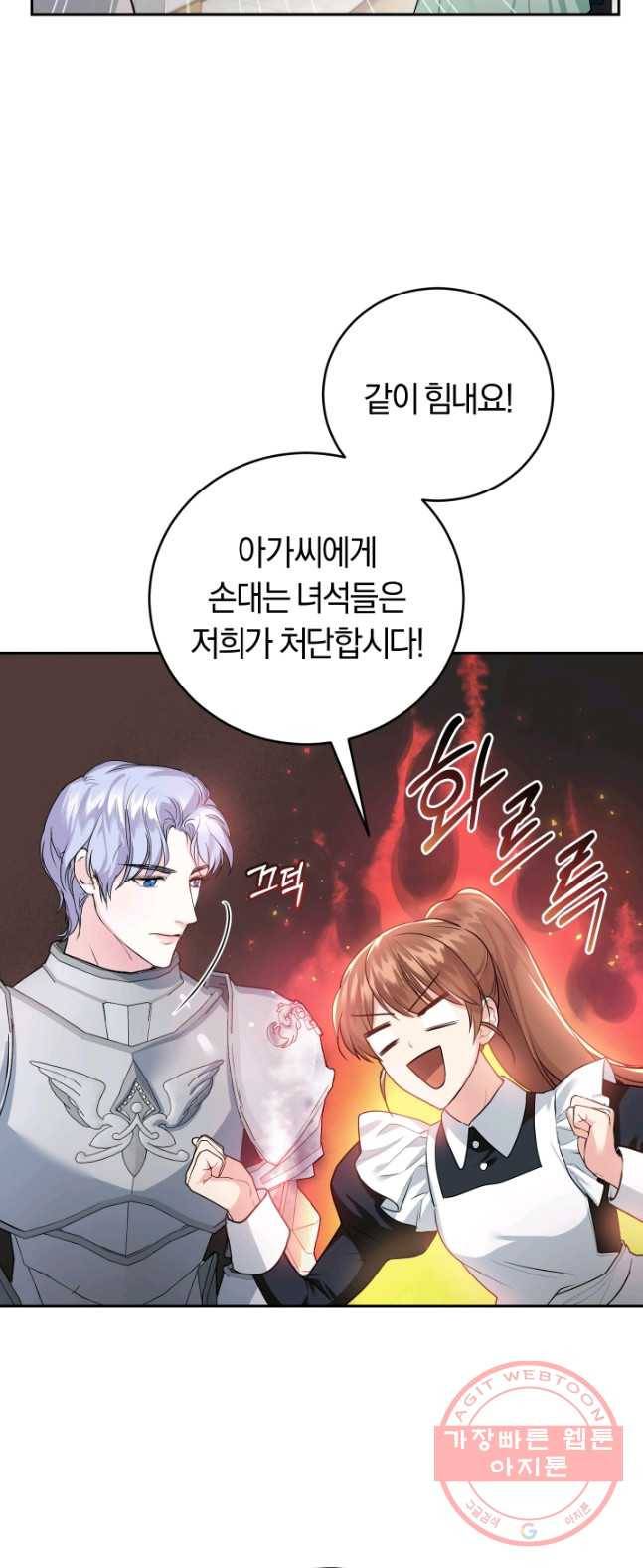 폭군의 유일한 조향사가 되었습니다 14화 38