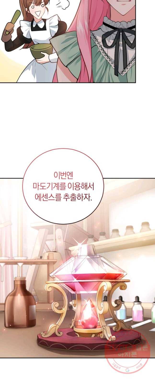 폭군의 유일한 조향사가 되었습니다 14화 45