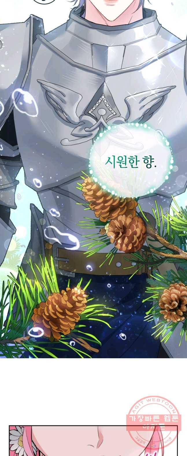 폭군의 유일한 조향사가 되었습니다 14화 48