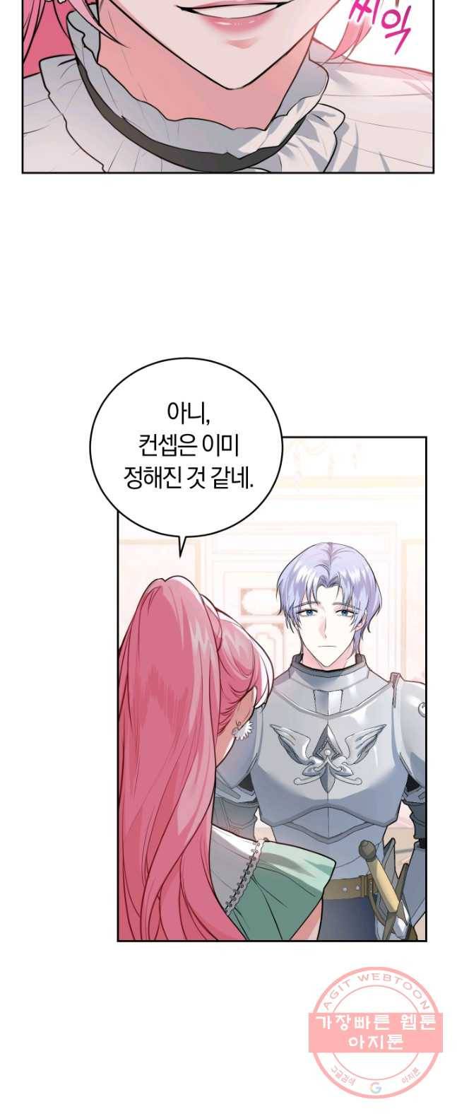 폭군의 유일한 조향사가 되었습니다 14화 49