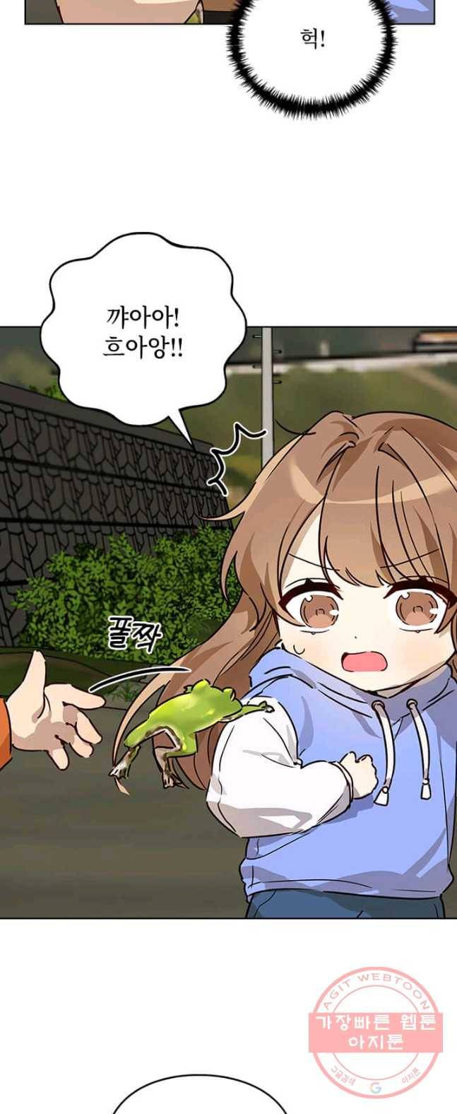 딸 바보가 되었습니다 11화 6
