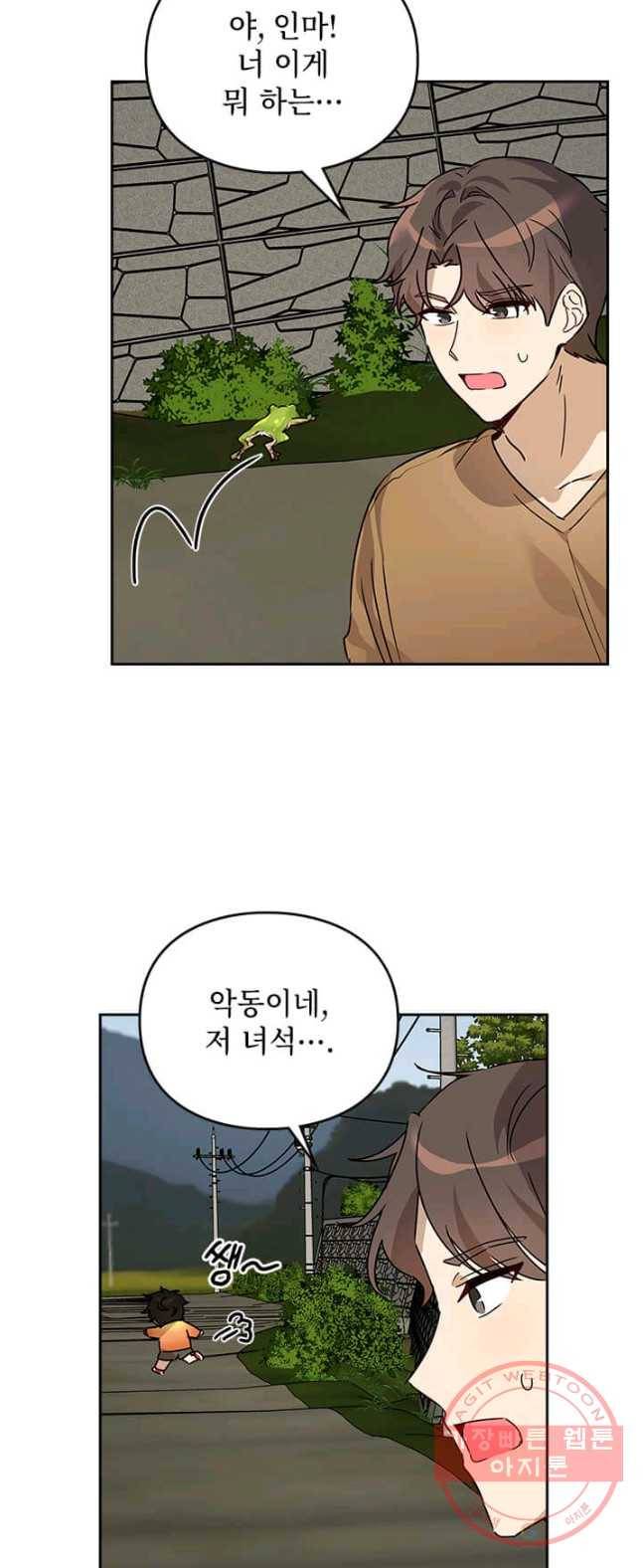 딸 바보가 되었습니다 11화 7