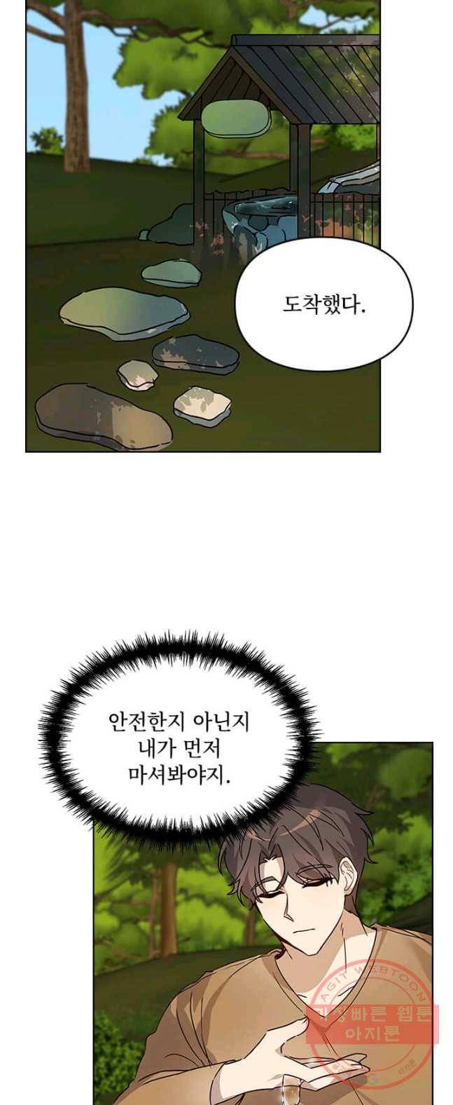 딸 바보가 되었습니다 11화 11