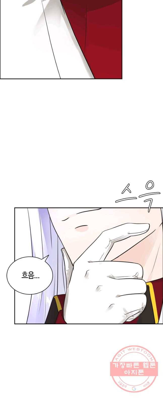라지에르의 서 7화 3