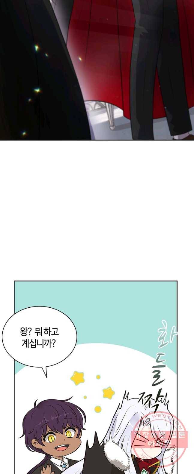 라지에르의 서 7화 5