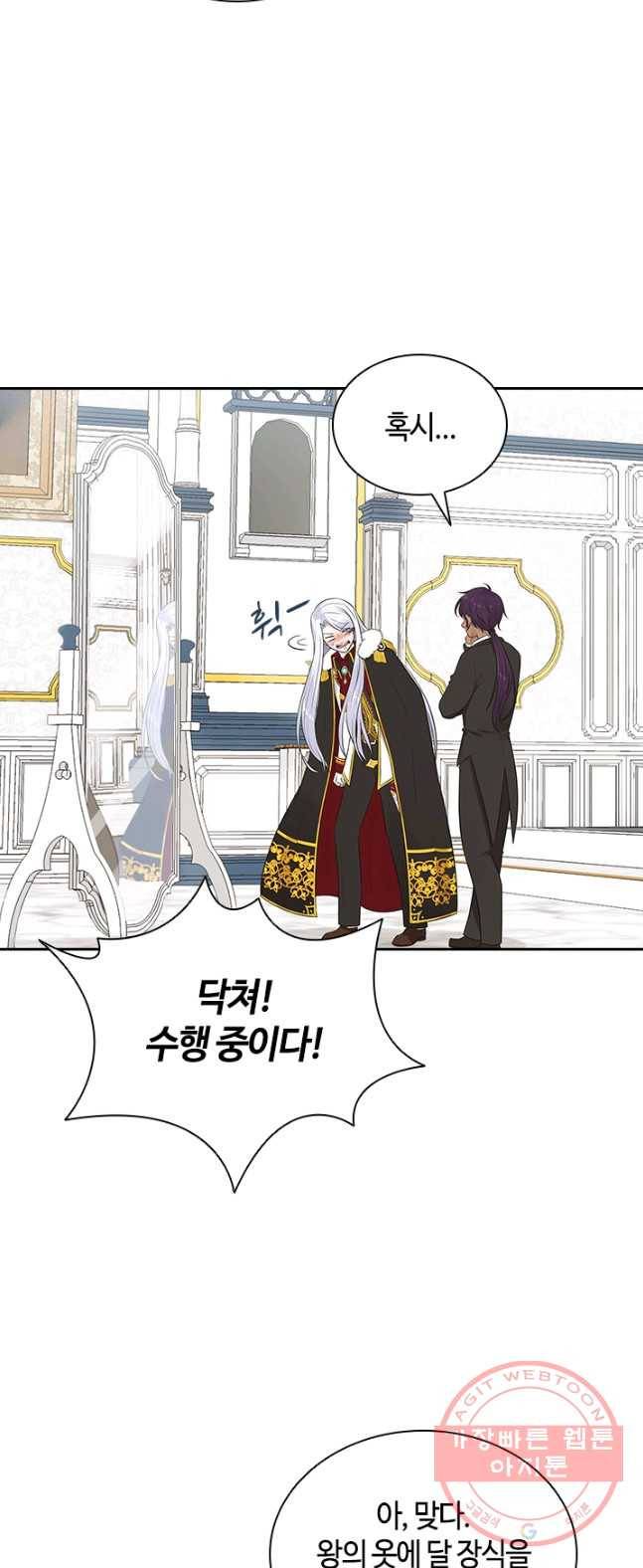 라지에르의 서 7화 7