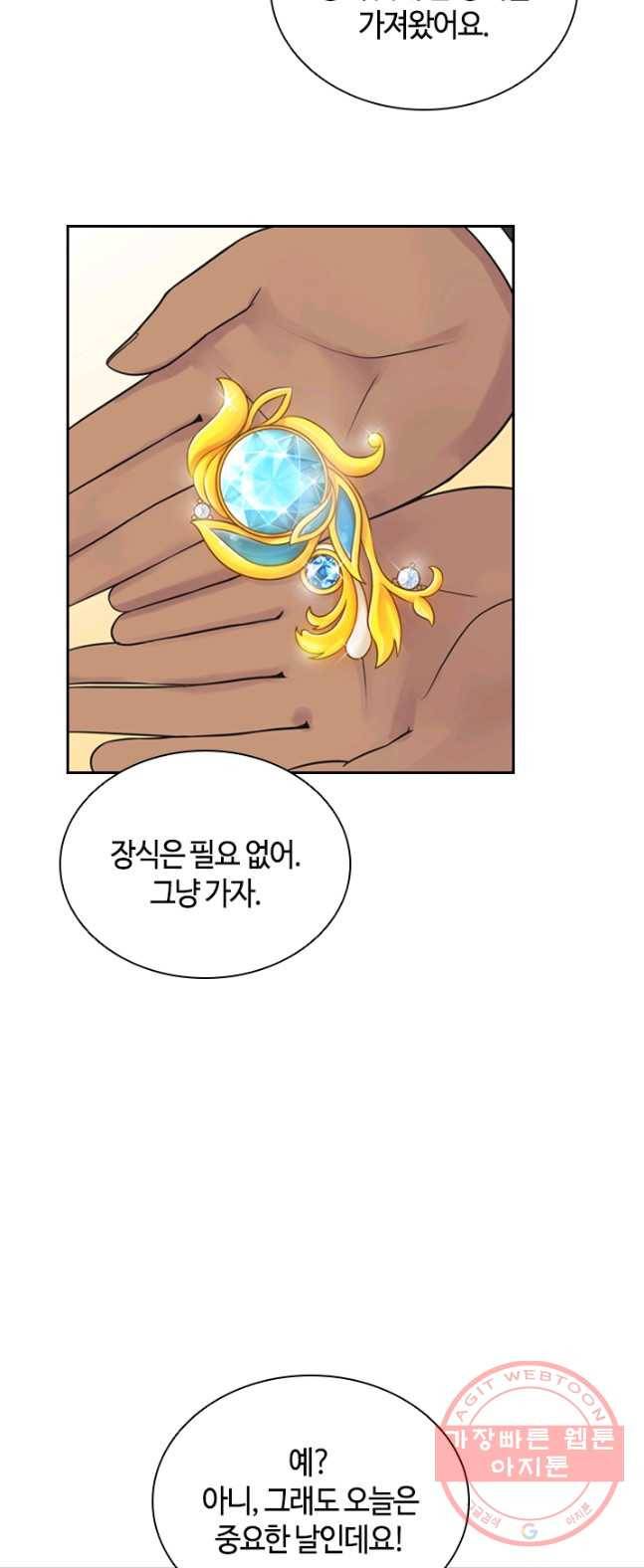 라지에르의 서 7화 8