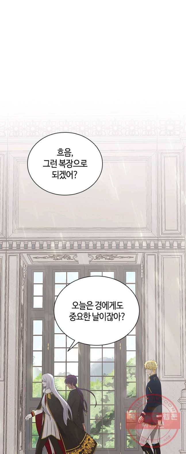 라지에르의 서 7화 14