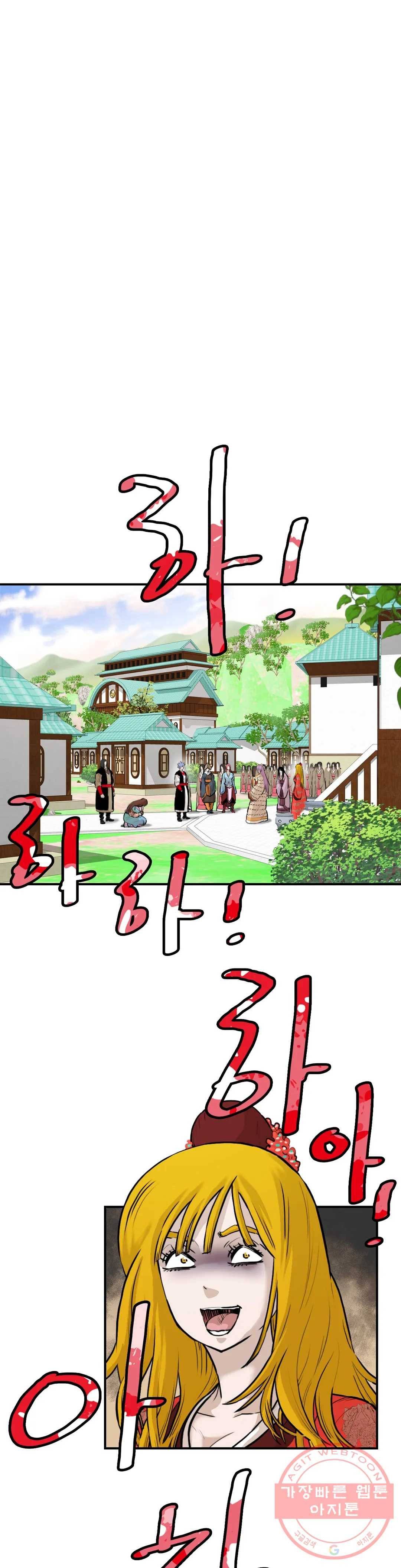 권왕무적 261화 2