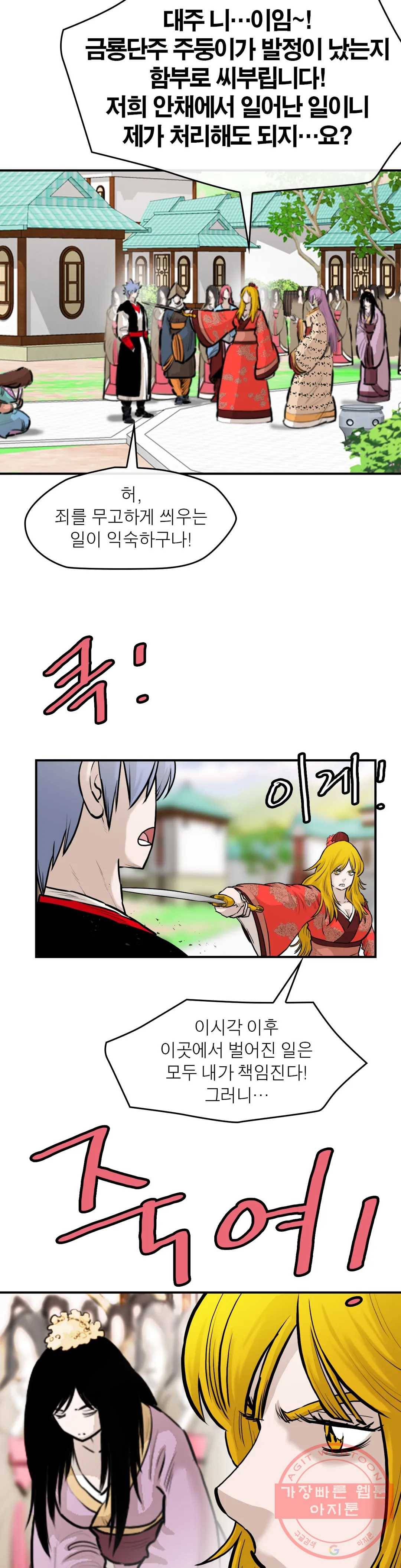 권왕무적 261화 5