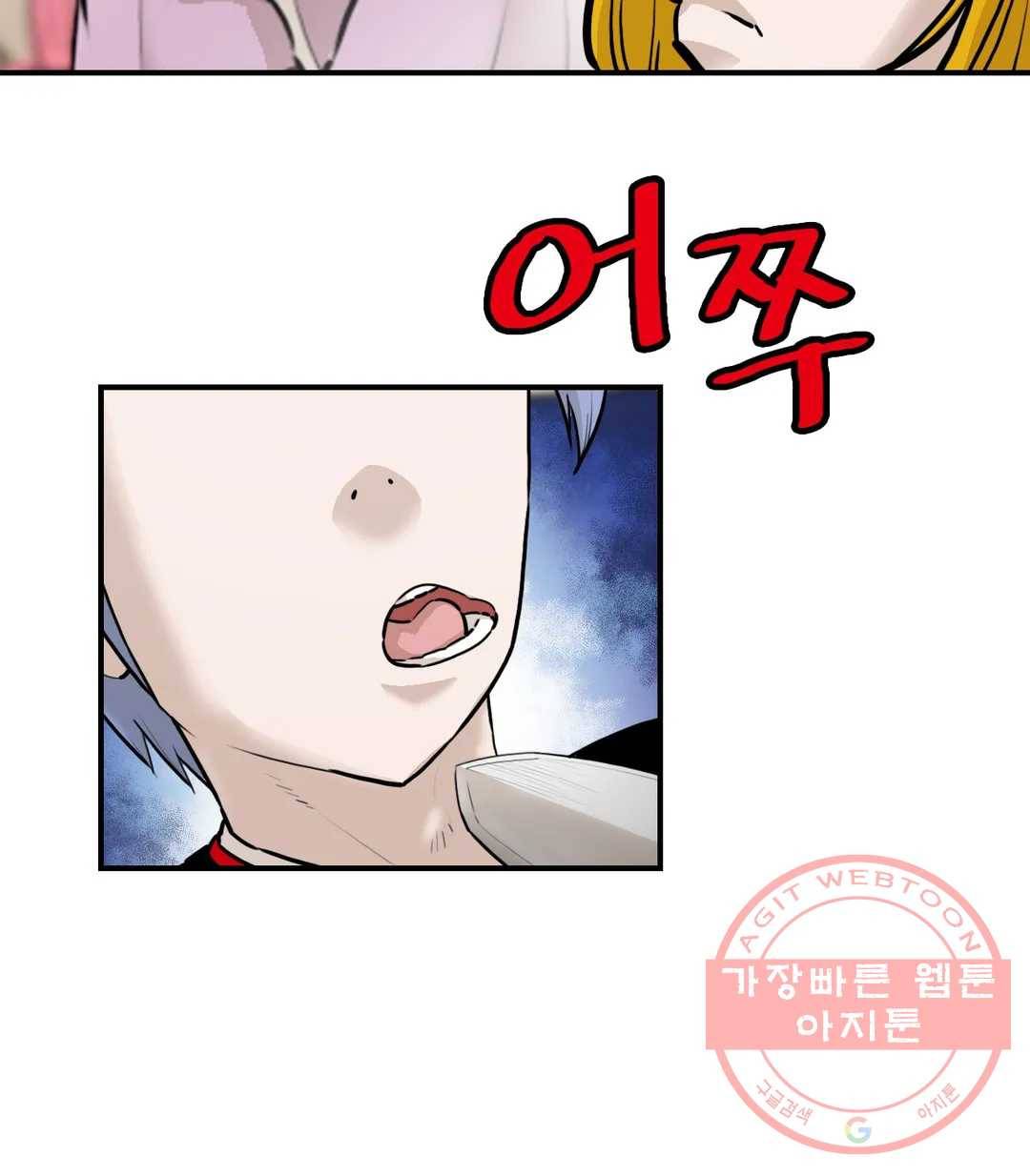 권왕무적 261화 6