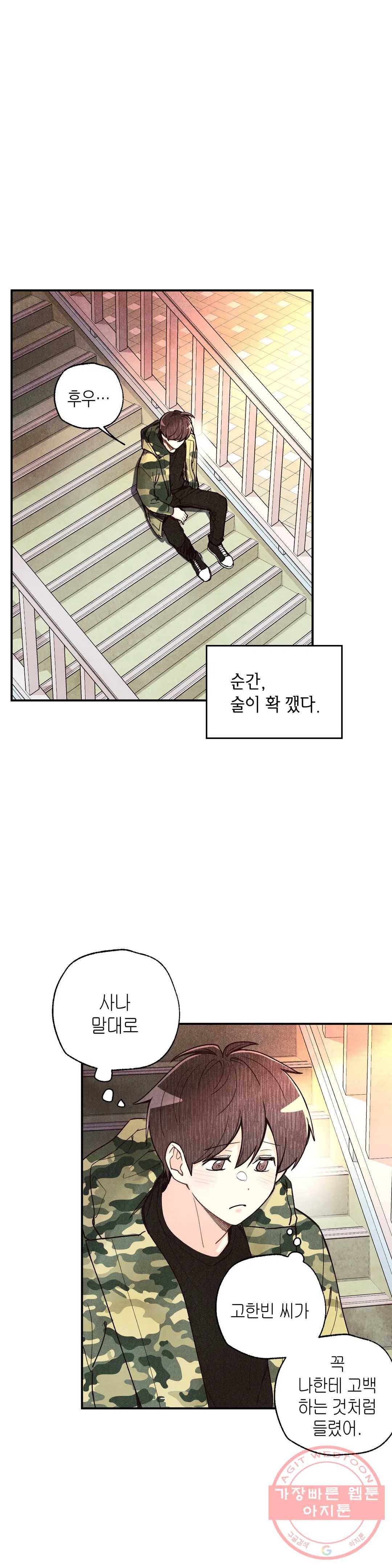 피옌피옌 58화 1