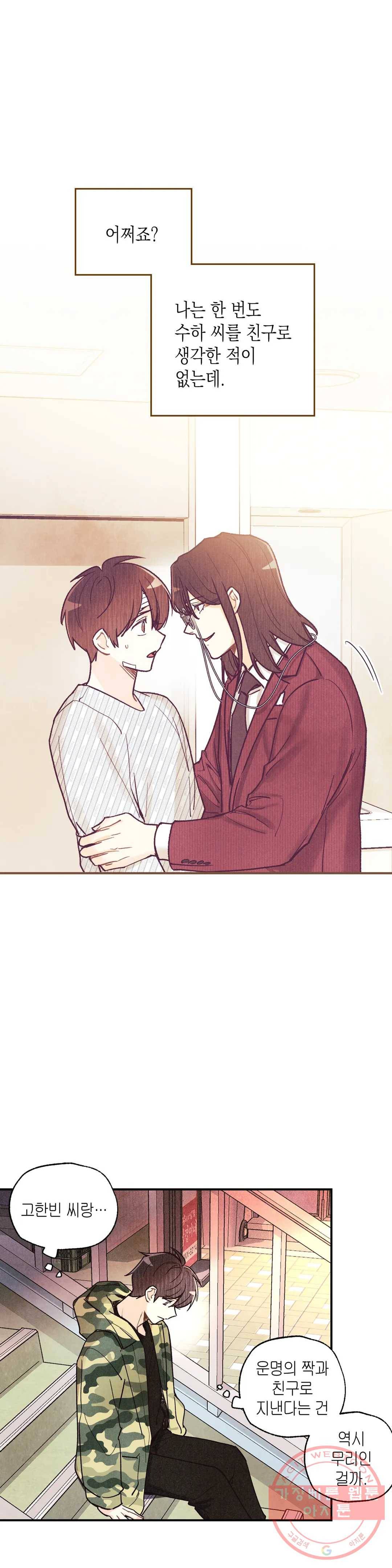 피옌피옌 58화 2