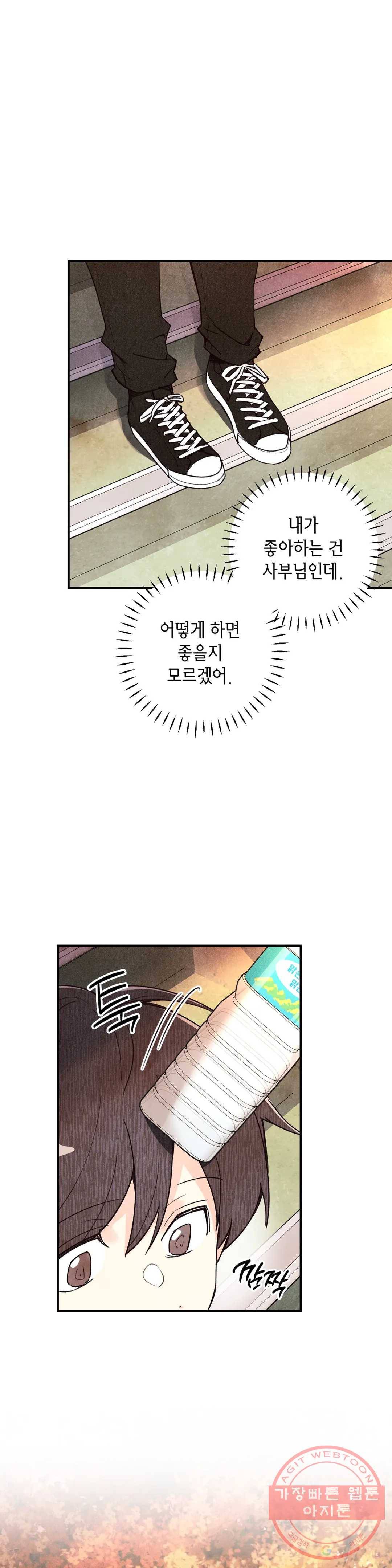 피옌피옌 58화 3