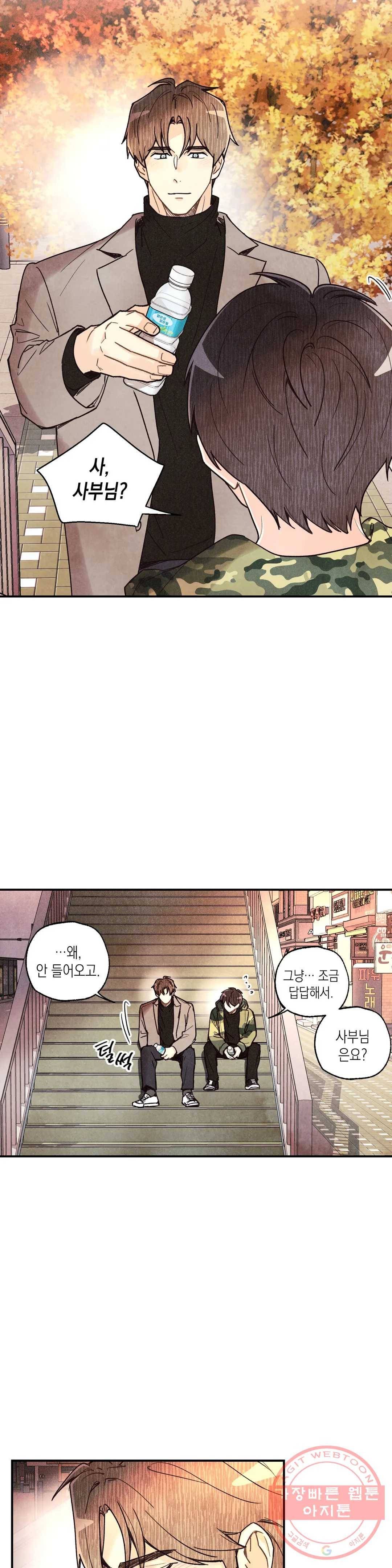 피옌피옌 58화 4