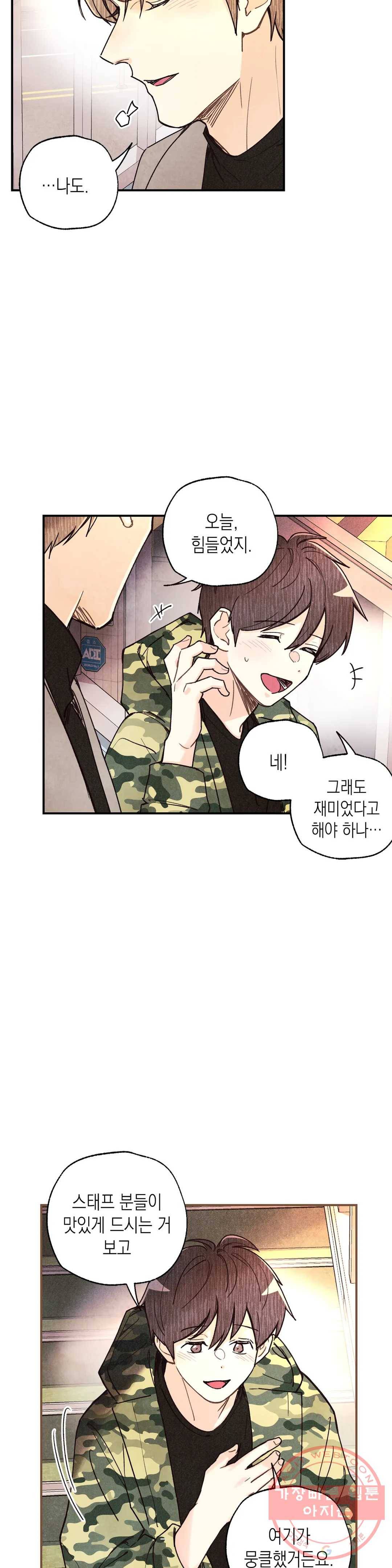 피옌피옌 58화 5