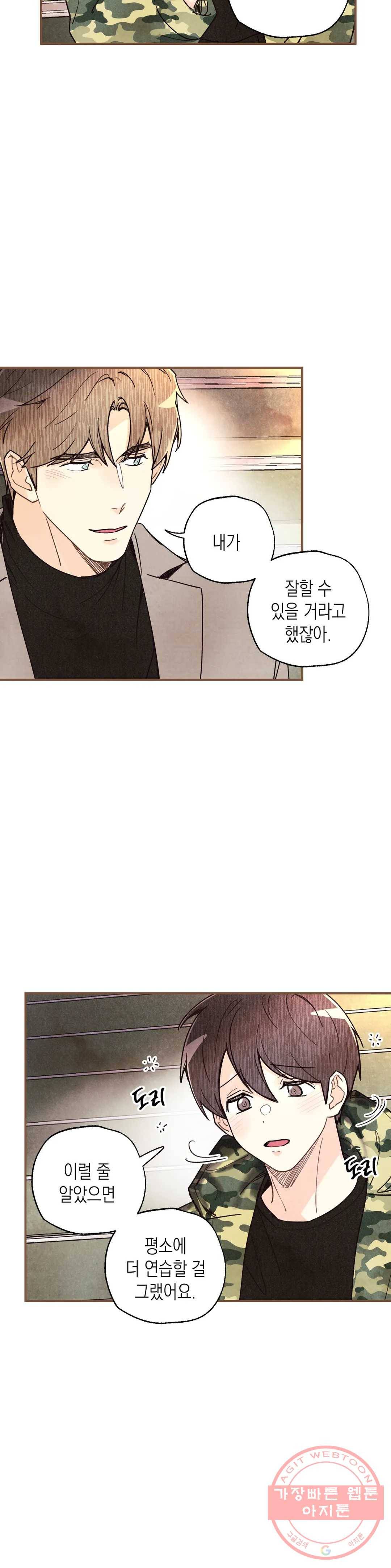 피옌피옌 58화 6