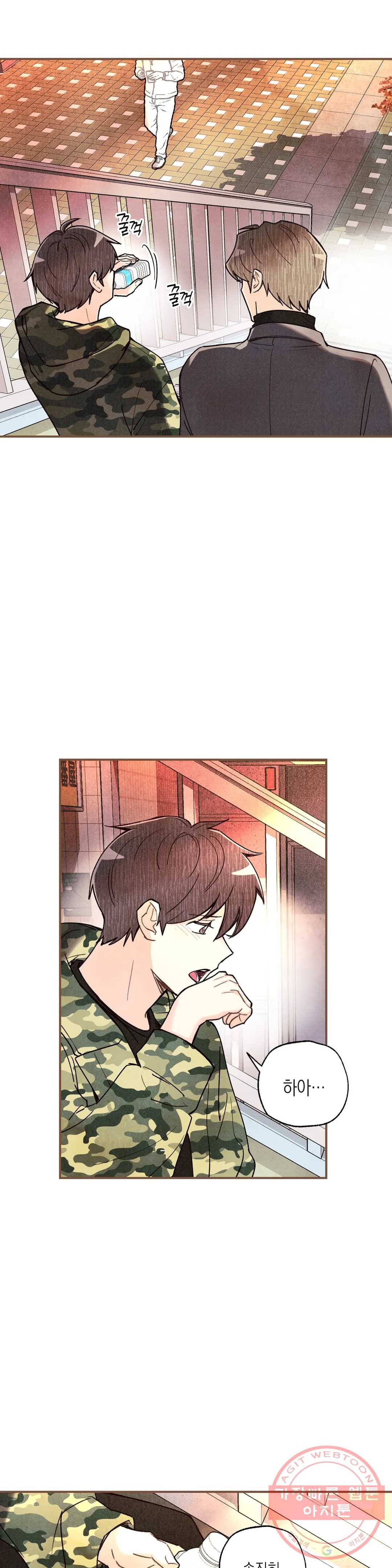 피옌피옌 58화 7