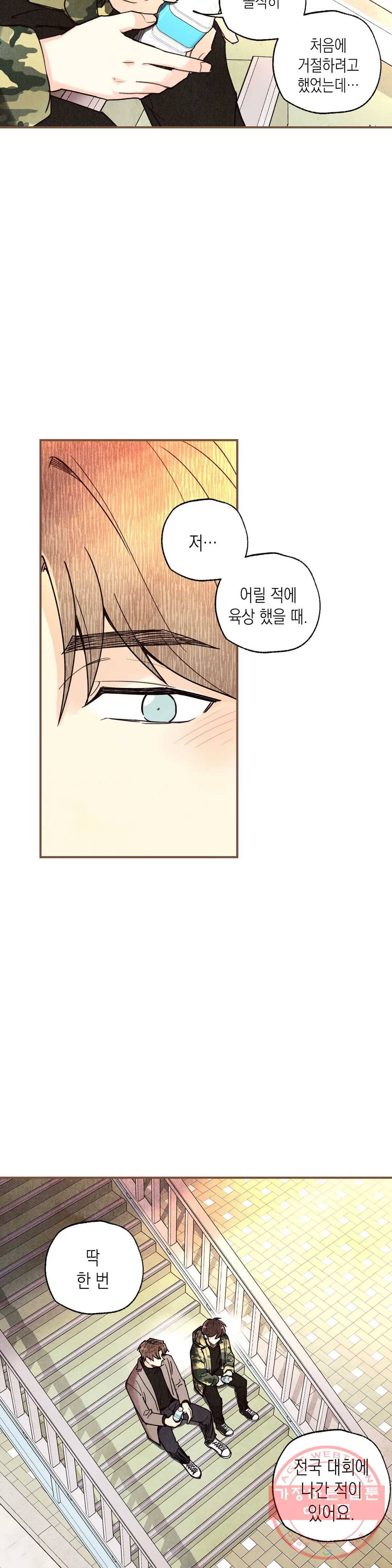 피옌피옌 58화 8