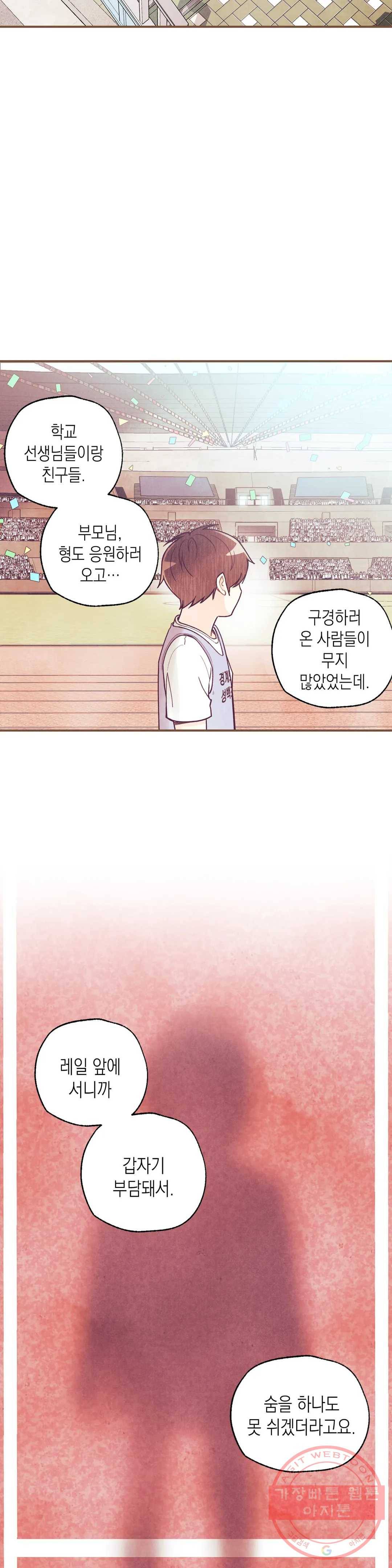 피옌피옌 58화 9