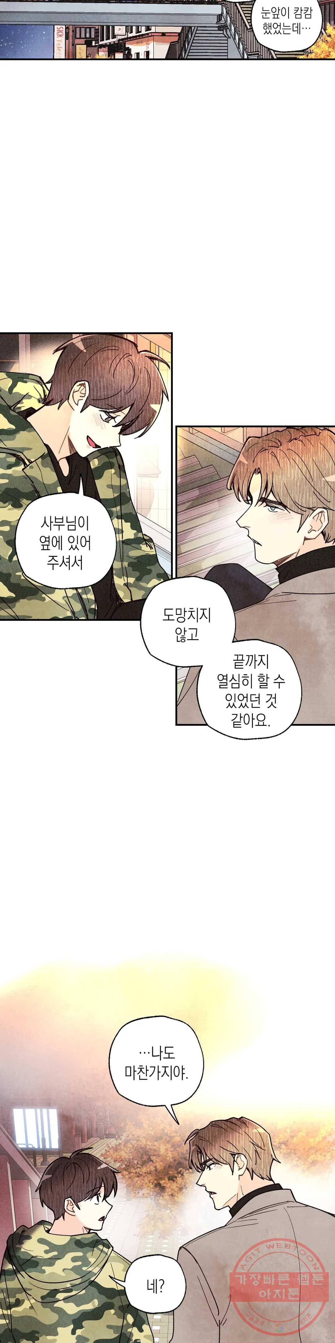 피옌피옌 58화 11