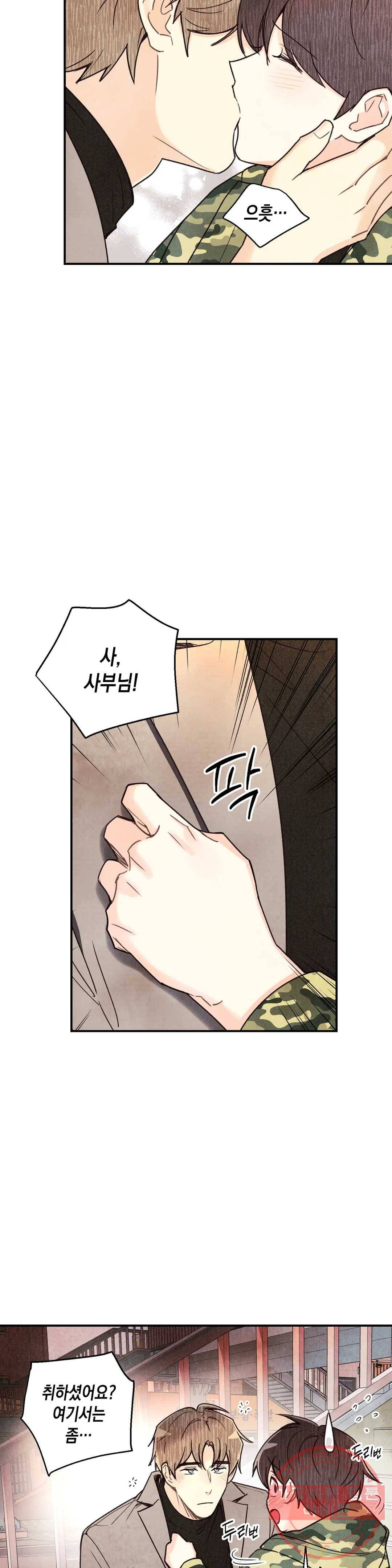피옌피옌 58화 15